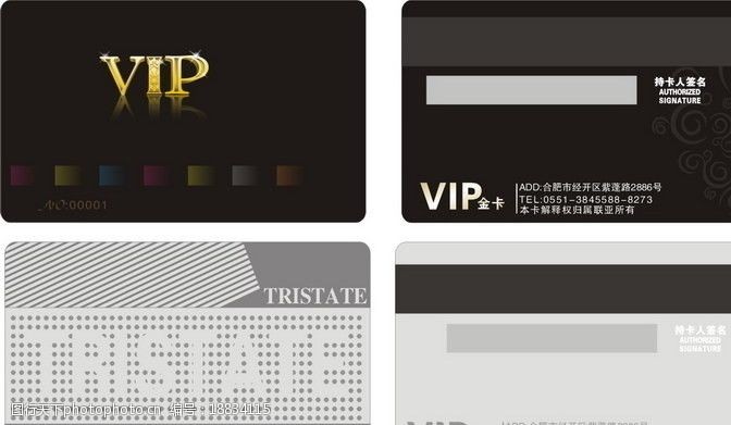 咖啡英文VIP金卡图片