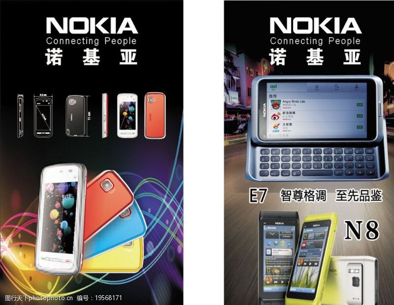 诺基亚n8手机宣传画图片