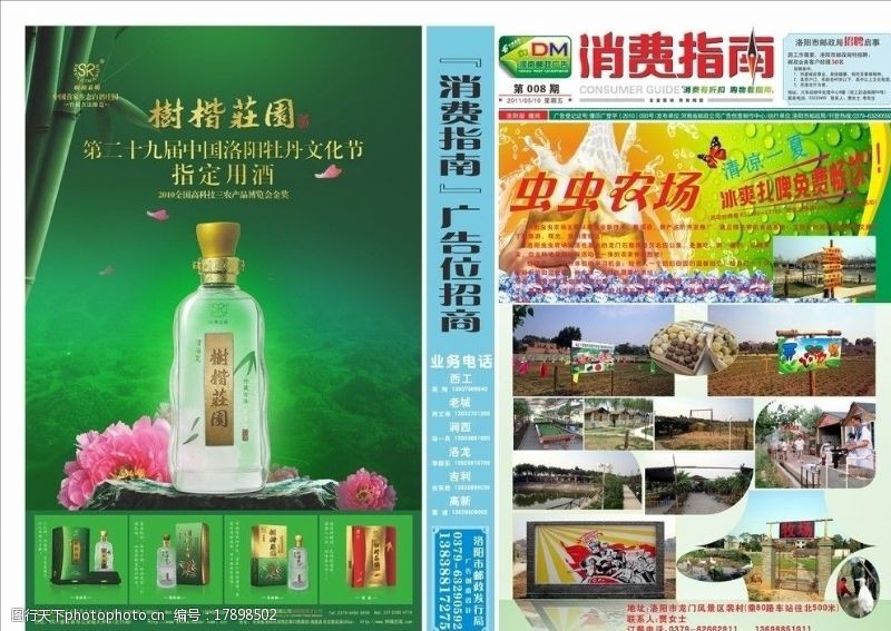 花瓶酒盒消费指南注版本为CDRX5图片