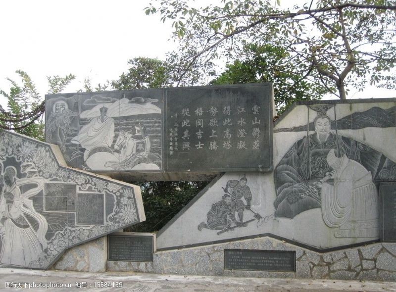 石刻梧州火山石碑图片