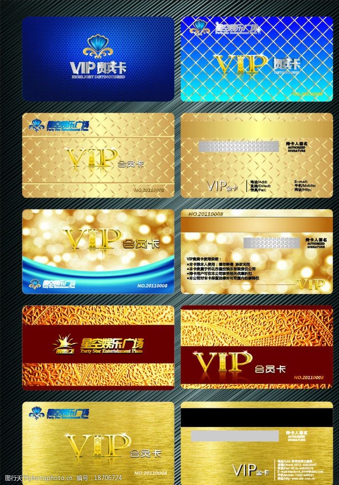 金店名片贵宾卡VIP图片