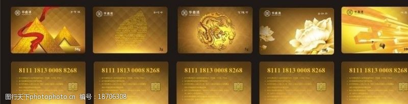 华夏银行卡图片