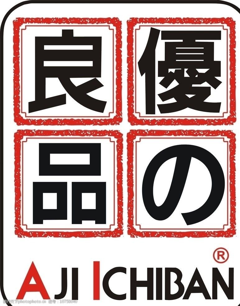 良品logo图片免费下载 良品logo素材 良品logo模板 图行天下素材网