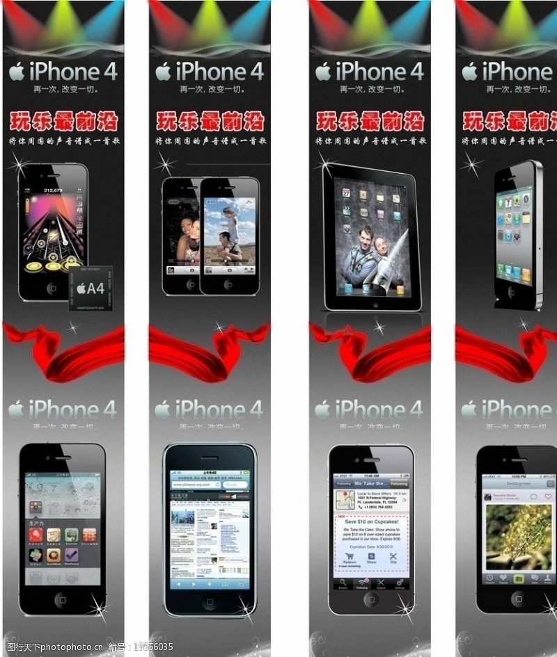 苹果4代苹果手机图片
