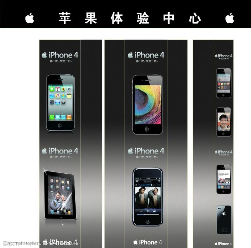 苹果四代苹果手机图片