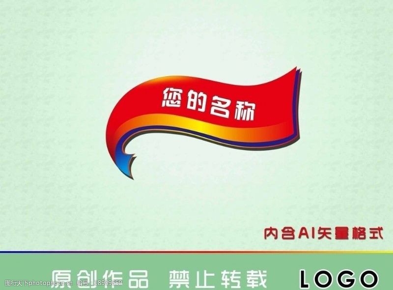茶叶店标志LOGO设计图片