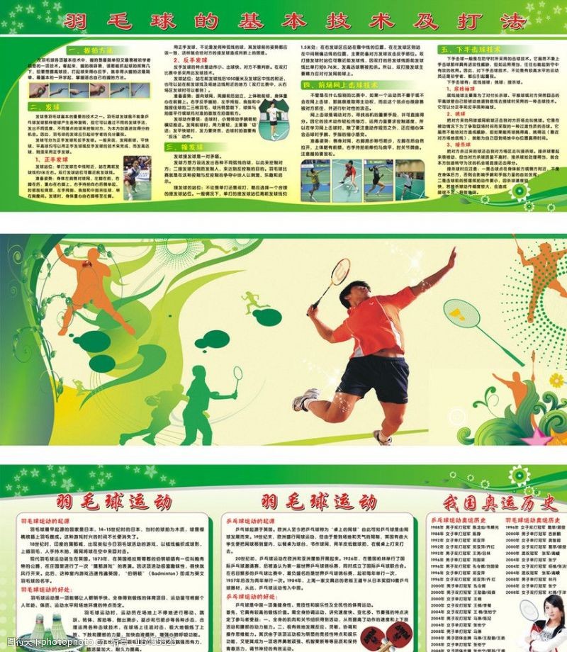 MK体育匹克球：高三课堂的新风尚与社交利器