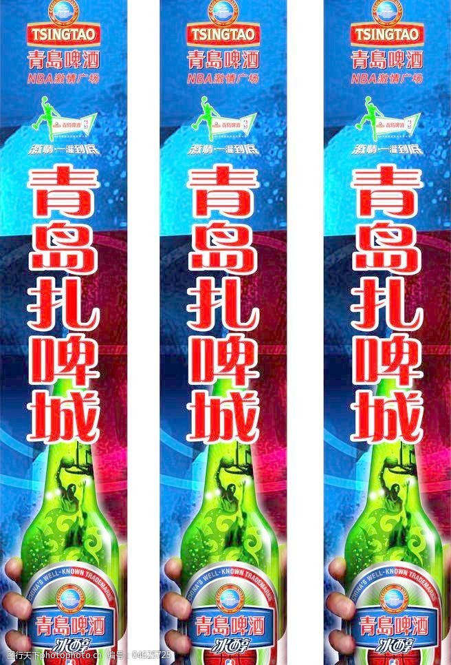 青岛啤酒包柱冰醇版图片