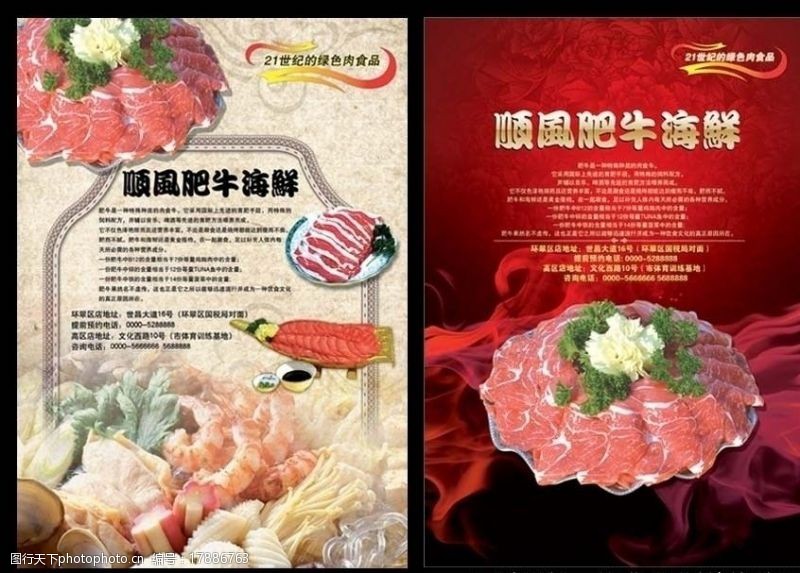 中国风美食肉丸子餐饮广告DM宣传单图片