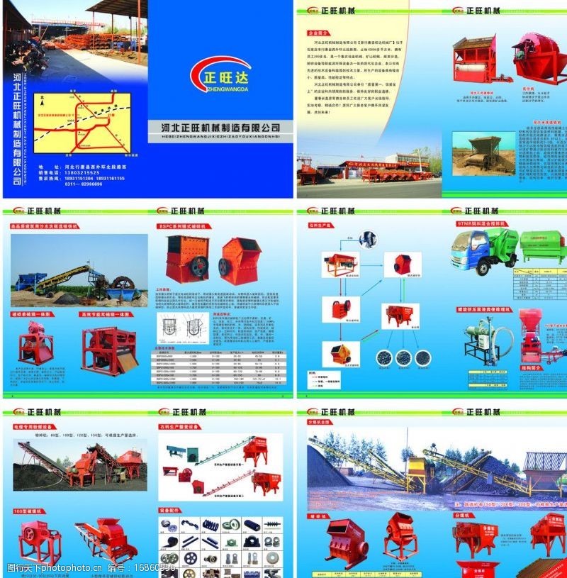 鑫源机械机械厂画册图片