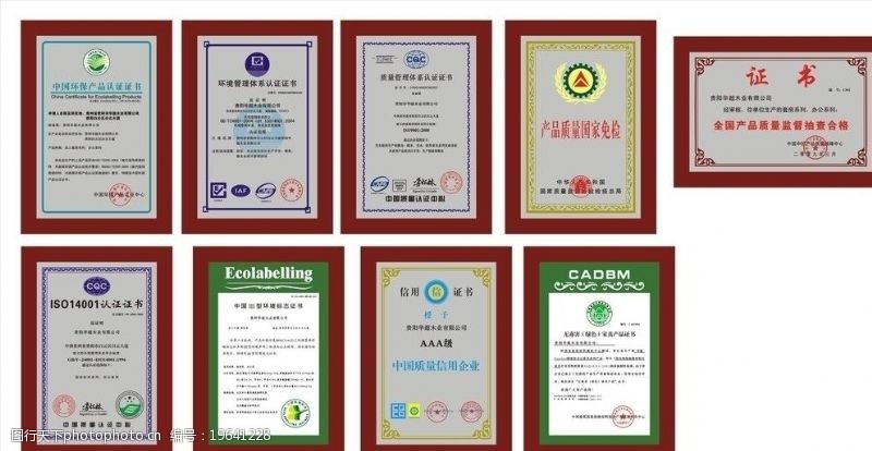 环境认证证书奖牌图片