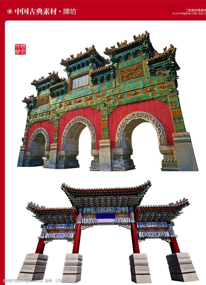 楼层牌中国古典素材牌坊图片