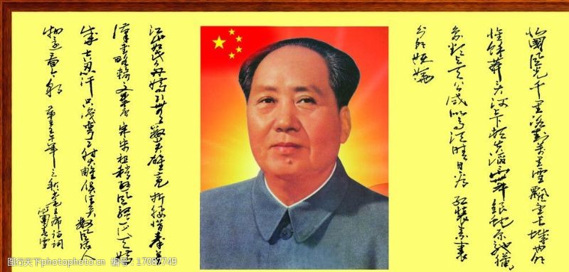 毛主席中堂画毛泽东图片