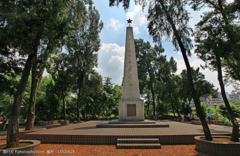清远中山公园革命烈士纪念碑图片