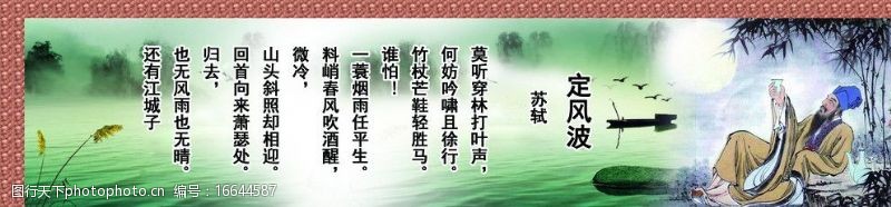 中国古代诗词鉴赏图片