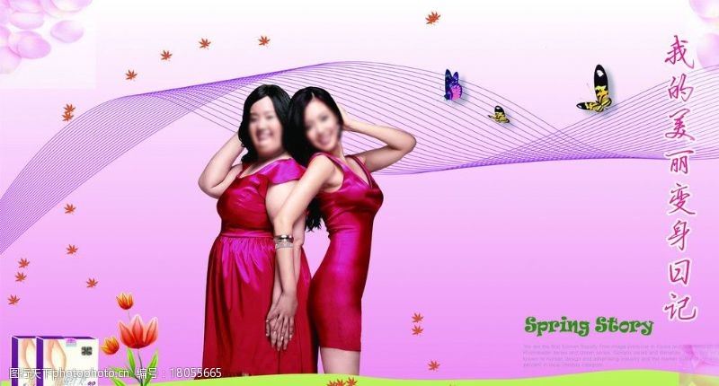 粉色美女减肥产品广告图片