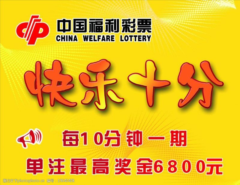 浙江体彩31选7中奖规则快3彩票投注与开奖数据查询