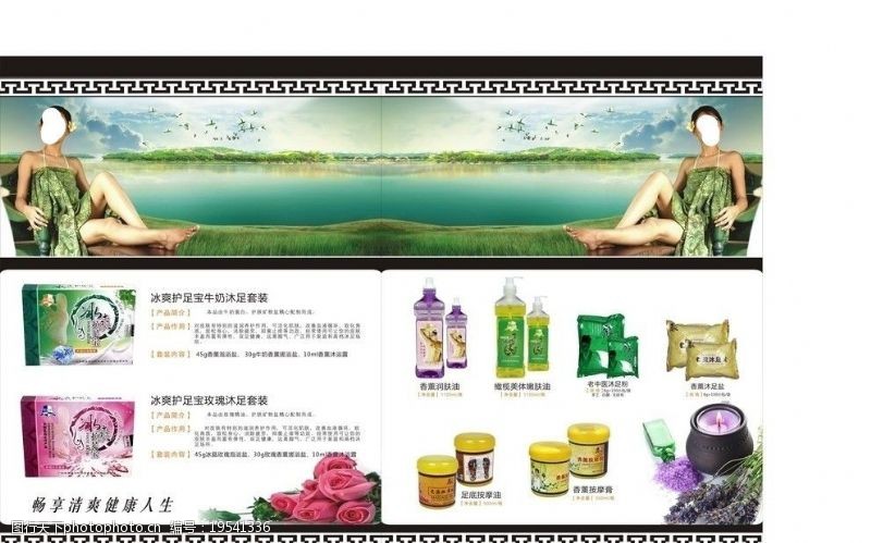 美容价目表高档精油产品手册SPA精油图片