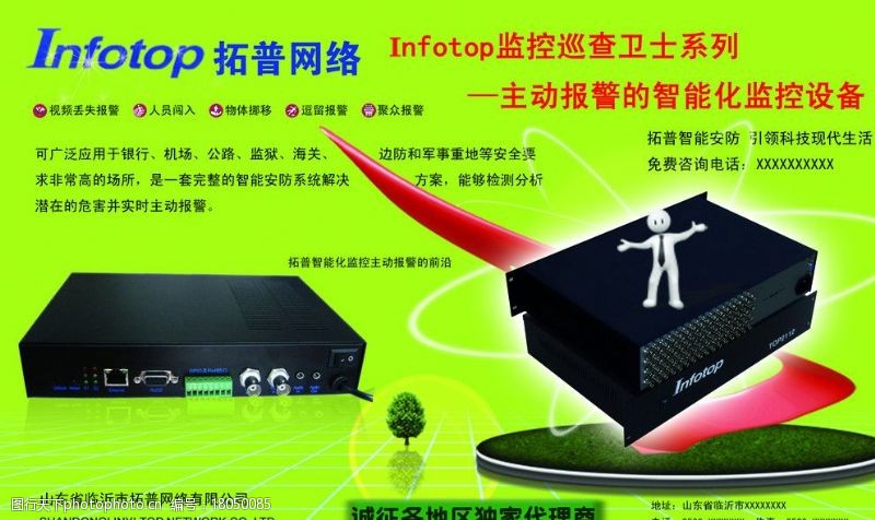 绿光科技网络科技公司彩页图片