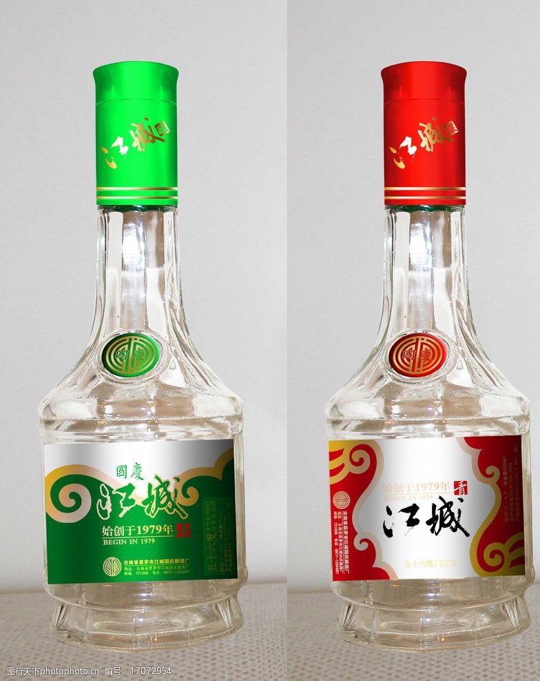 300dpi江城酒瓶图片