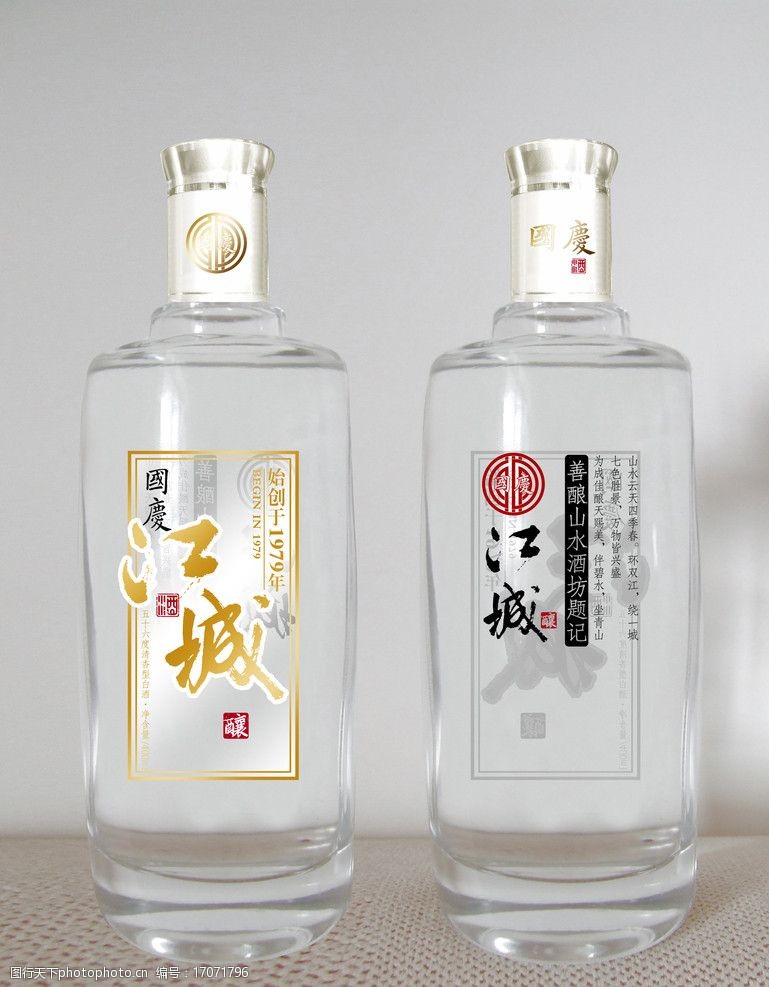 300dpi江城春酒瓶图片