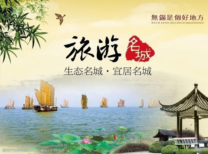 中国风墨迹城市宣传海报