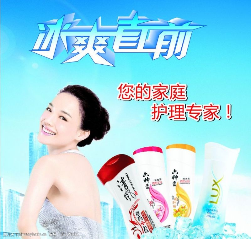 洗发水女人超市洗发水广告