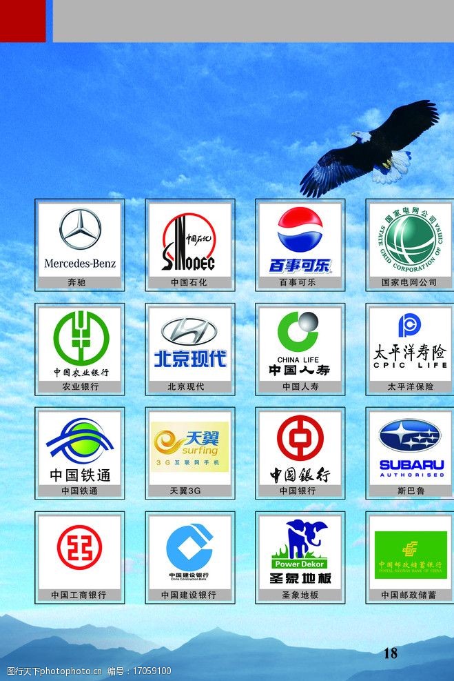中鲁石化企业画册标志图片