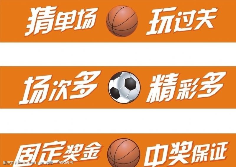 nike足球广告中国体育彩票竞彩柜台贴图片