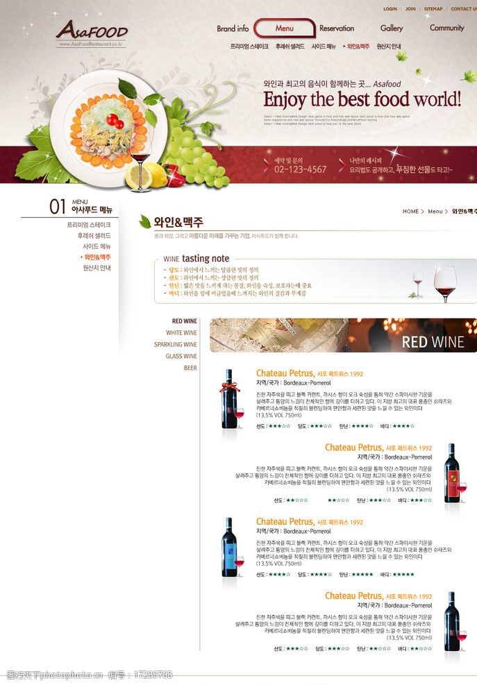 美食系列餐饮美食网站模板图片