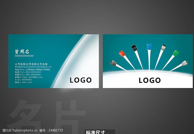 苏州天堂广告设计公司名片设计模板