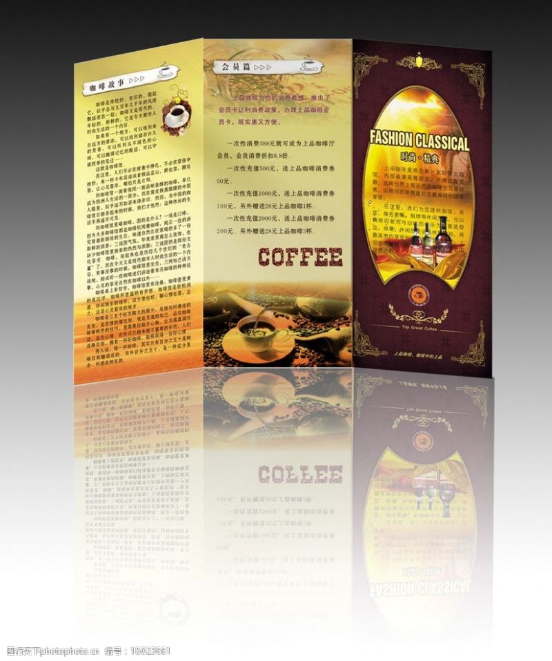 咖啡折页咖啡宣传单图片