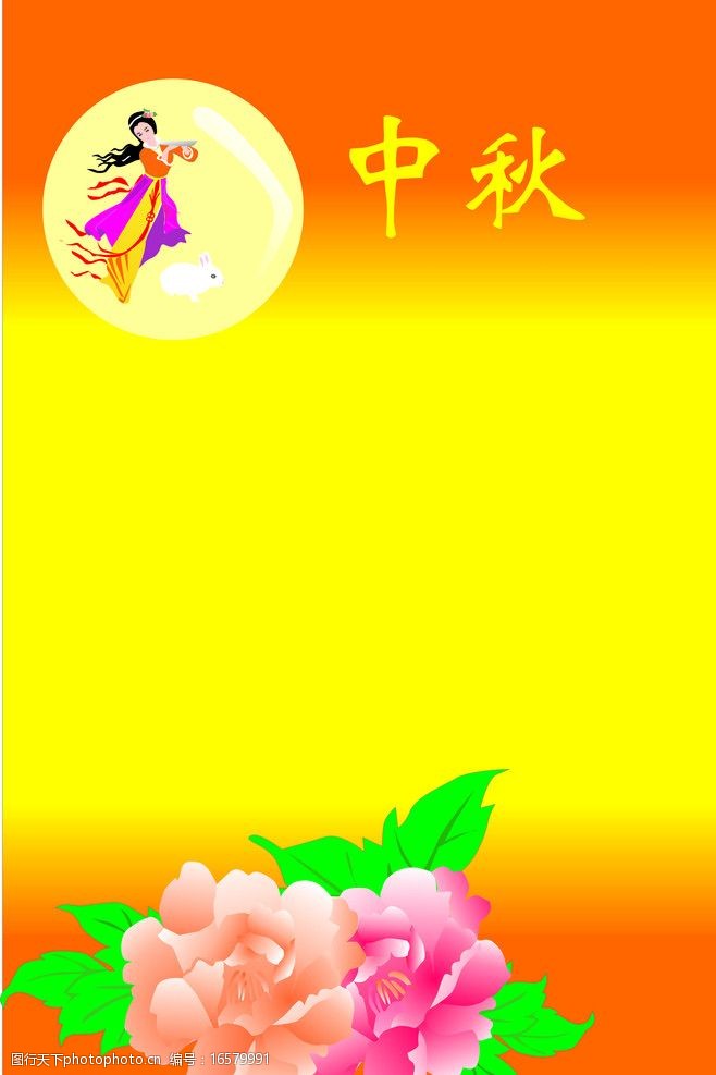 牡丹节中秋模板图片
