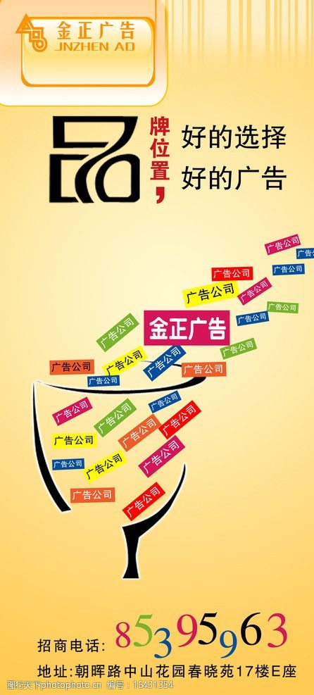公司宣传广告广告公司宣传图片
