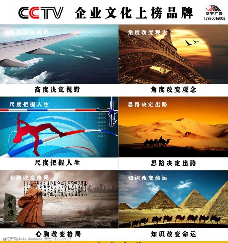 沙发品牌企业文化CCTV上榜品牌图片