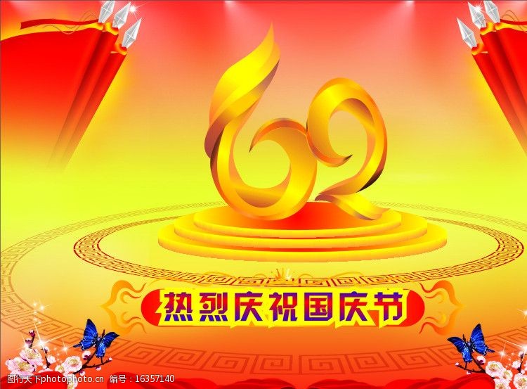 矢量红梅62周年国庆节图片