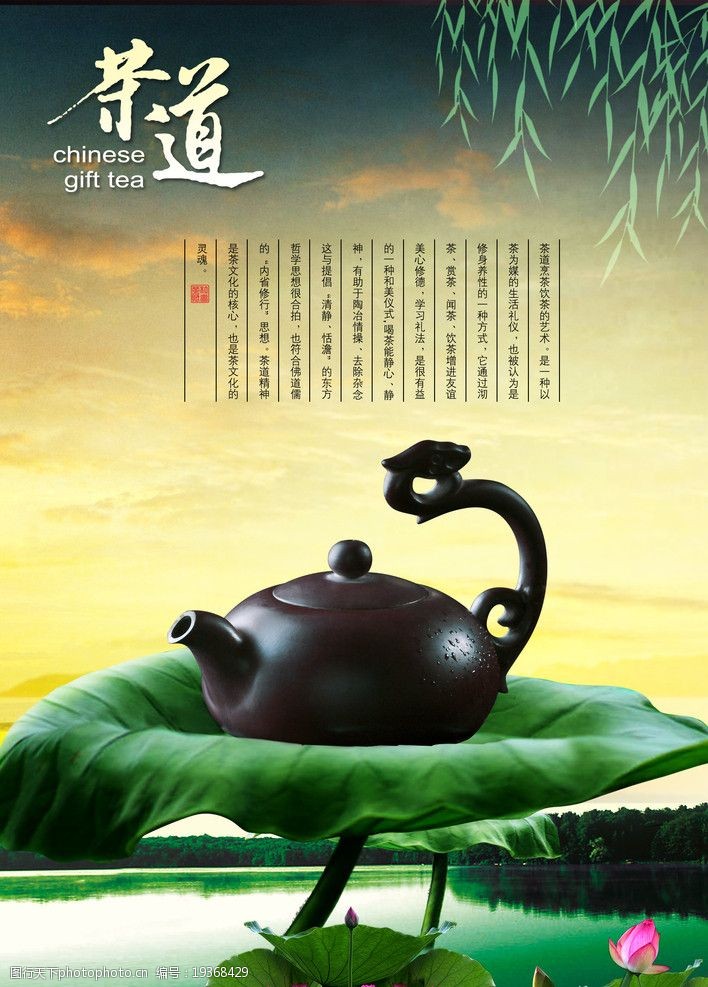绿色地产广告茶道文化图片