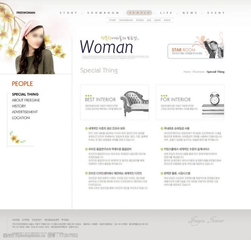女性挎包时尚购物网站图片