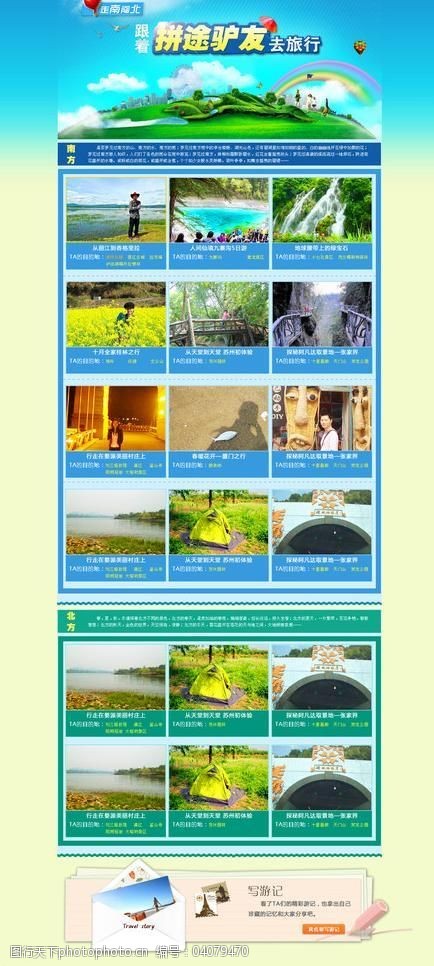 云南旅游网页模版旅游网页模板图片