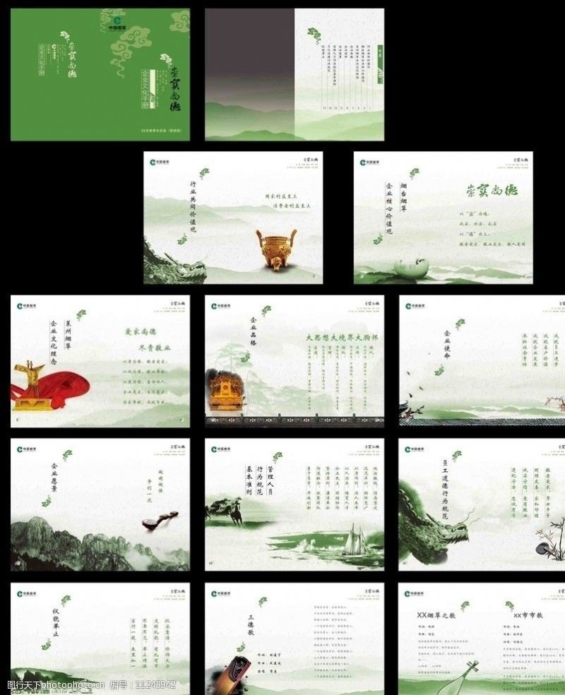 古筝文化烟草文化手册图片
