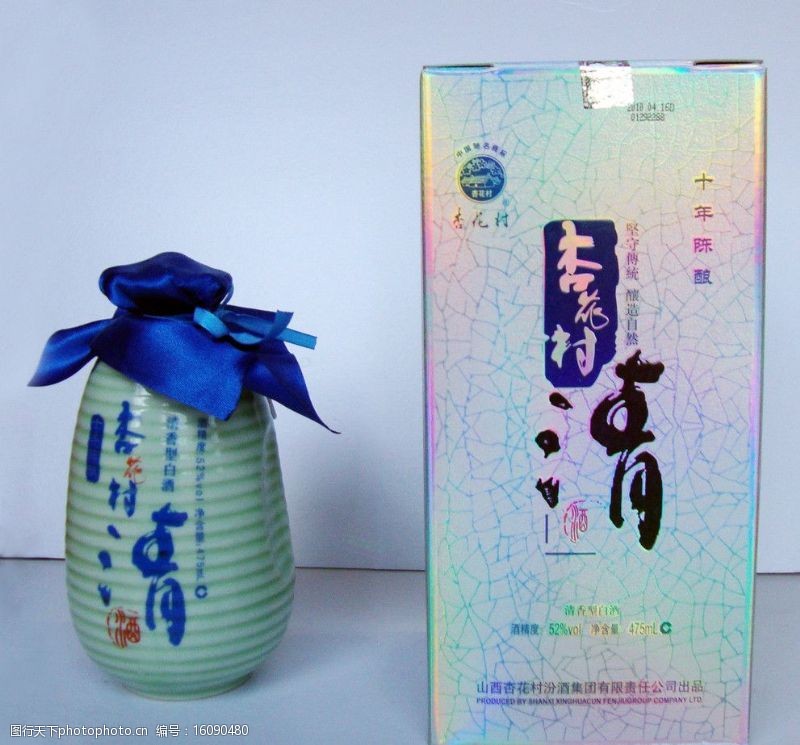 花瓶酒盒杏花村酒图片