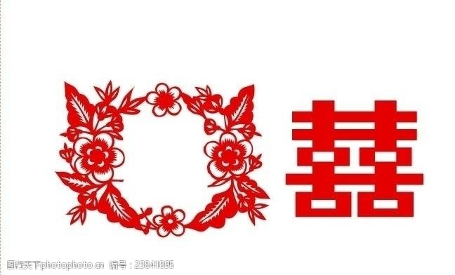 中国艺术节囍字剪纸