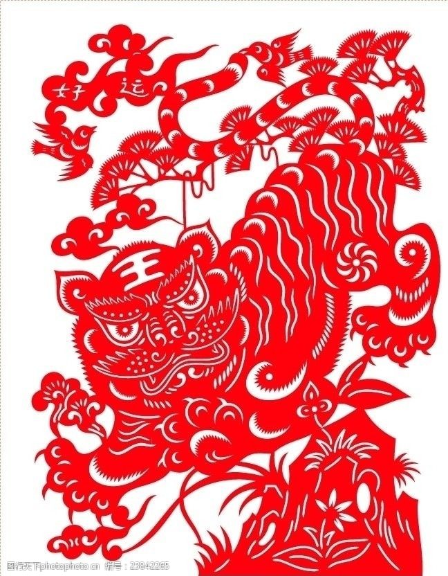 中国艺术节虎剪纸