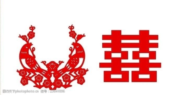 中国艺术节中国剪纸民俗