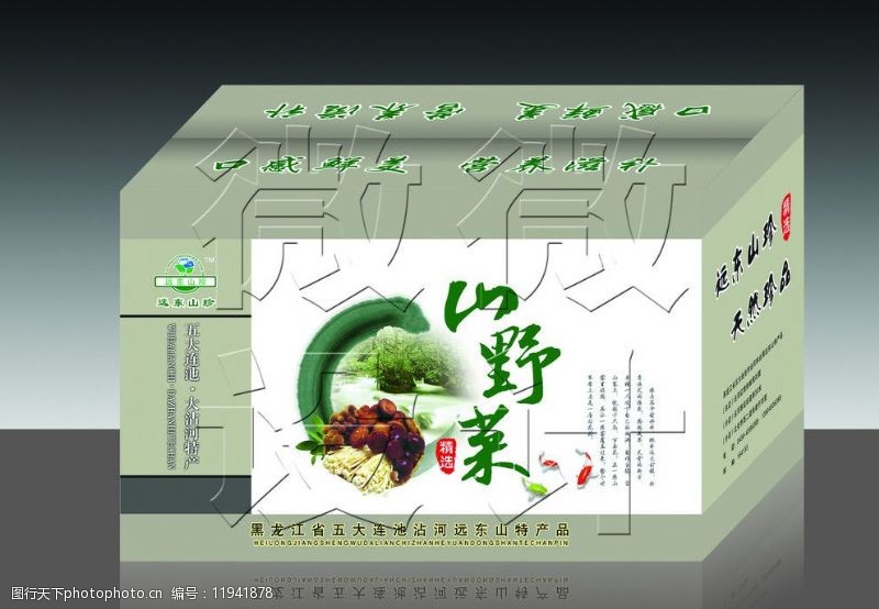 远东山野菜包装盒展开图图片