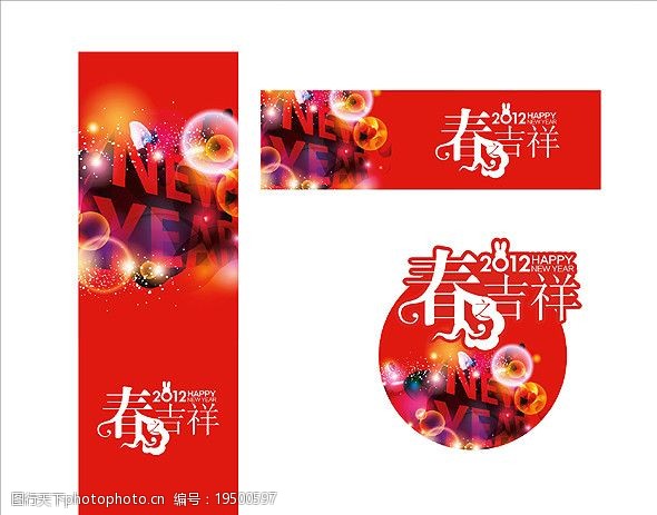 天祥广告写真商场春节装饰物料图片