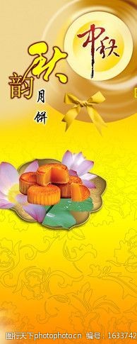 云彩花纹中秋之韵中秋月饼素材图片