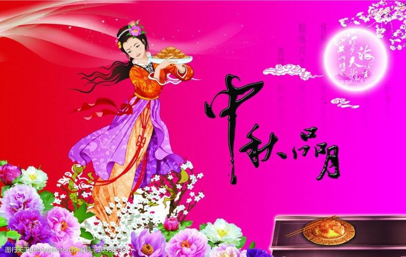牡丹节中秋节赏月图片