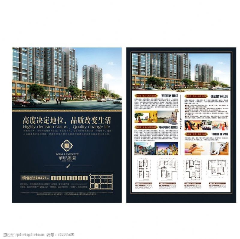 建筑模型房地产海报图片
