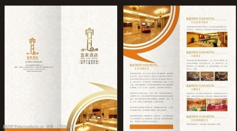 咖啡折页酒店折页图片